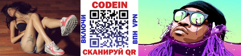 Codein напиток Lean (лин) Калач