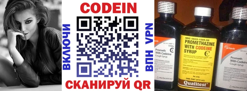 Кодеиновый сироп Lean напиток Lean (лин)  Купить  Калач 