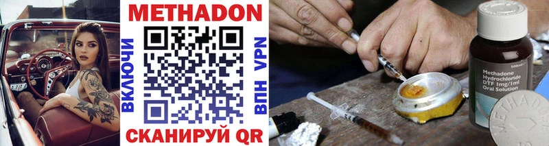 Метадон methadone  Купить закладки  Калач 