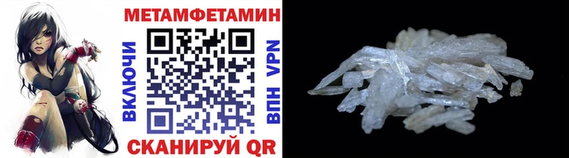 МЕТАМФЕТАМИН мет  Купить закладки  Калач 